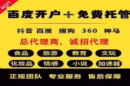 百度推广代运营公司成功案例：提升广告点击率的方法
